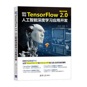 �p�ɌW(xu��)��TensorFlow 2.0�˹�������ȌW(xu��)��(x��)��(y��ng)���_�l(f��)���˹����ܼ��g(sh��)������